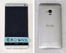 0216-3☆1円スタート☆中古品　スマホ　９台セット　通電確認済みもあり　動作未確認　ジャンク_画像8