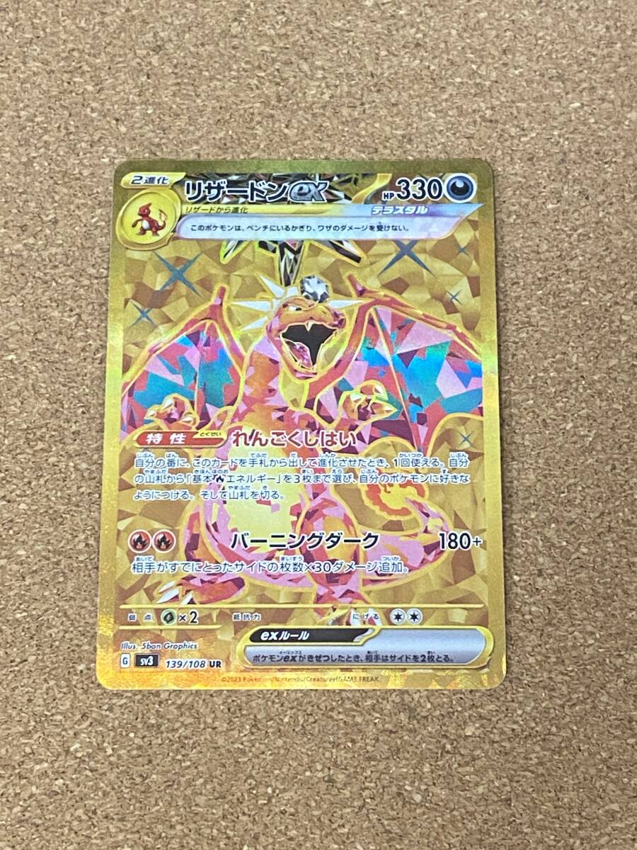 2024年最新】Yahoo!オークション -ポケモンカード リザードン urの中古