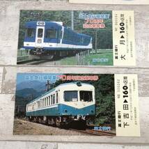 富70 富士急行 開業70周年 記念乗車券 5枚組 平成11年_画像2