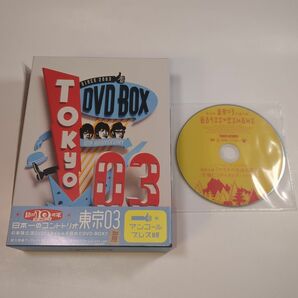 東京03 DVD-BOX