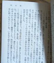 コレクター向け　女怪　金田一耕助ファイル　八つ墓村次の事件 （角川ｍｉｎｉ文庫　１４） 横溝正史　角川文庫　_画像6