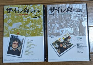 ザ　石ノ森章太郎　蝸牛社　文庫　全2巻　ライブ映画　原作大全集　アニメ映画