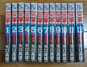 釣りキチ三平　平成版　　　全12巻 （マガジンＫＣＤＸ） 矢口高雄 講談社