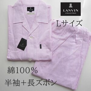 新品タグ付き●春夏素材● Lサイズ LANVIN ランバンパジャマ メンズ 日本製　綿100％　半袖パジャマ 薄手　紳士レナウン