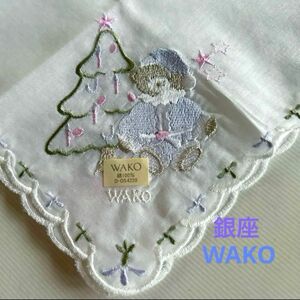 ★新品★ 東京銀座　【和光】　WAKO ワコー　刺繍　ハンカチ　幸せな　ベア　サンタ　