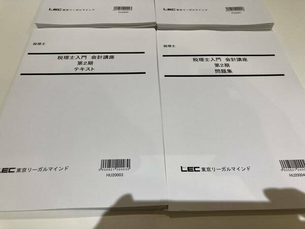 【裁断済】2024 LEC 税理士 簿財横断速習コース　簿記論　財務諸表