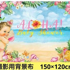 ベビー　撮影用背景布　海 ビーチ 夏 ビニール150×120cm 赤ちゃん　記念　