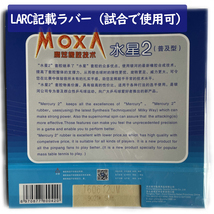 【卓球　ラバー】硬さ：ミディアム　黒1枚　YINHE 水星2 卓球 粘着　■匿名配送・送料無料■_画像3