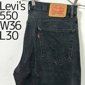 リーバイス550 Levis W36 ブラックデニム 黒 バギーパンツ 8281