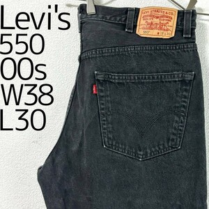 リーバイス550 Levis W38 ブラックデニムパンツ 黒 00s 8275