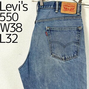 リーバイス550 Levis W38 ブルーデニム 水色 バギーパンツ 8188