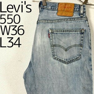 リーバイス550 Levis W36 ブルーデニム 水色 バギーパンツ 8194