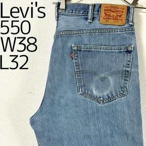 リーバイス550 Levis W38 ブルーデニム 水色 バギーパンツ 8189