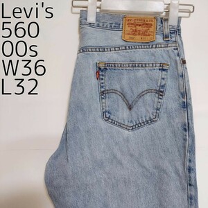 リーバイス560 Levis W36 ブルーデニムパンツ 青 00s 8477