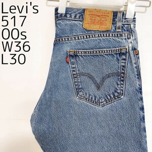 リーバイス517 Levis W36 ブルーデニム 青 ブーツカット 8511