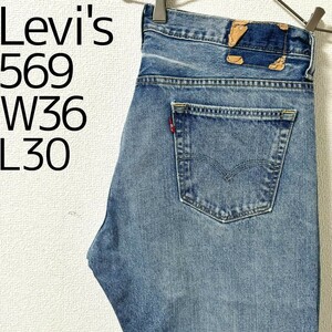 リーバイス569 Levis W36 ダークブルーデニム 青 パンツ 8778