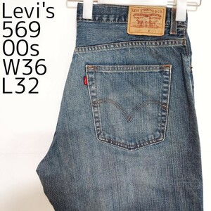 リーバイス569 Levis W36 ダークブルーデニム 青 00s 8816