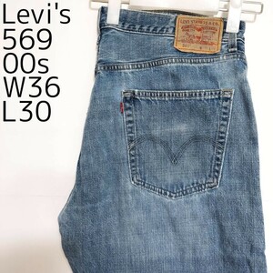 リーバイス569 Levis W36 ダークブルーデニム 青 00s 8828