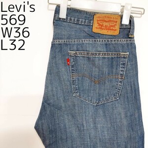 リーバイス569 Levis W36 ダークブルーデニム 青 パンツ 8834