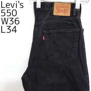 リーバイス550 Levis W36 ブラックデニム 黒 バギーパンツ 8893