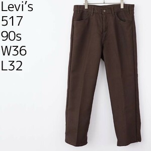 リーバイス517 Levis W36 スタプレ ブーツカット 90s 8562