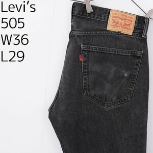 リーバイス505 Levis W36 ブラックデニム 黒 Rタブ 8617