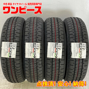 新品タイヤ 処分特価 4本セット 155/65R13 73S ブリヂストン NEWNO 夏 サマー 155/65/13 ラパン/ルークス b6041