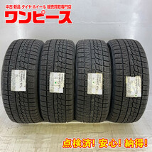 未使用 中古タイヤ 4本セット 215/45R17 87Q ヨコハマ ICEGUARD IG70 冬 スタッドレス 215/45/17 ウィッシュ b6079_画像1