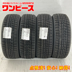 未使用 中古タイヤ 4本セット 175/55R15 77Q ヨコハマ ICE GUARD IG70 冬 スタッドレス 175/55/15 ミラージュ 国産 日本製 b6076