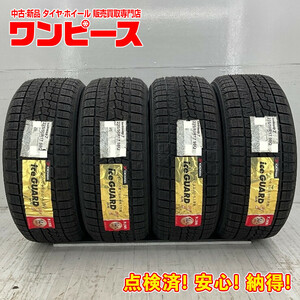 未使用 中古タイヤ 4本セット 225/50R17 98Q ヨコハマ ICE GUARD IG70 冬 スタッドレス 225/50/17 スカイライン 国産 日本製 b6104