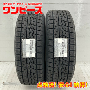 215/65R15 スタッドレス YOKOHAMA ヨコハマ ice GUARD7 iG70 215/65-15 96Q