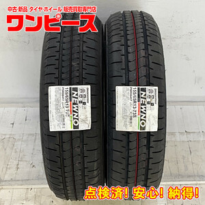 新品タイヤ 処分特価 2本セット 155/65R13 73S ブリヂストン NEWNO 夏 サマー 155/65/13 ミラジーノ/ek スポーツ/ b6042