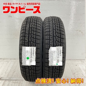 未使用 中古タイヤ 2本セット 145/65R15 72Q ヨコハマ ICE GUARD IG70 冬 スタッドレス 145/65/15 アイ b6124