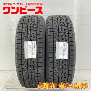 215/55R18 スタッドレス YOKOHAMA ヨコハマ ice GUARD7 iG70 215/55-18 99Q XL