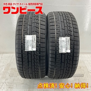 中古タイヤ 未使用 2本セット 245/45R19 102Q ヨコハマ ICEGUARD IG70 冬 スタッドレス 245/45/19 RAV4 b6112