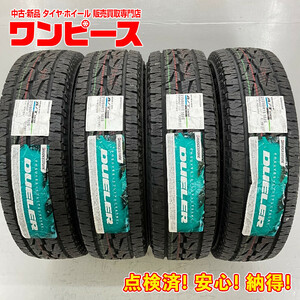 新品タイヤ 処分特価 4本セット 215/80R15 102S ブリヂストン DUELER A/T 001 夏 サマー 215/80/15 デリカ b6183