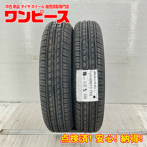 新品タイヤ 処分特価 2本セット 145/80R13 75S ヨコハマ BLUEARTH-ES ES32 夏 サマー 145/80/13 eKカスタム b6267