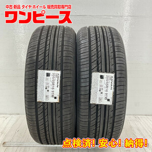 新品タイヤ 処分特価 2本セット 205/55R16 91W ヨコハマ ADVAN dB V552 夏 サマー 205/55/16 プレマシー b6272