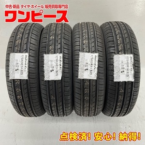 新品タイヤ 処分特価 4本セット 175/65R14 82S ヨコハマ Blu Earth-Es ES32 夏 サマー 175/65/14 bB 国産 日本製 b6247