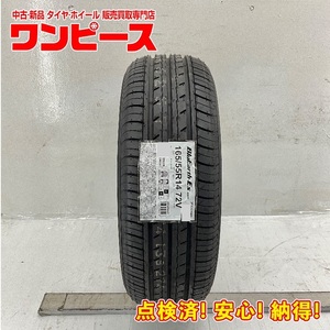 新品タイヤ 処分特価 1本のみ 165/55R14 72V ヨコハマ BLUEARTH -ES ES32 夏 サマー 165/55/14 ザッツ 国産 日本製 b6292