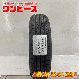 新品タイヤ 処分特価 1本のみ 155/65R14 75S ヨコハマ BLUEARTH-ES ES32 夏 サマー 155/65/14 ラパン 国産 日本製 b6296