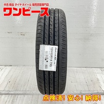 新品タイヤ 処分特価 1本のみ 165/65R14 79S ヨコハマ BLUEARTH-RV RV03 CK 夏 サマー 165/65/14 ソリオ b6298_画像1