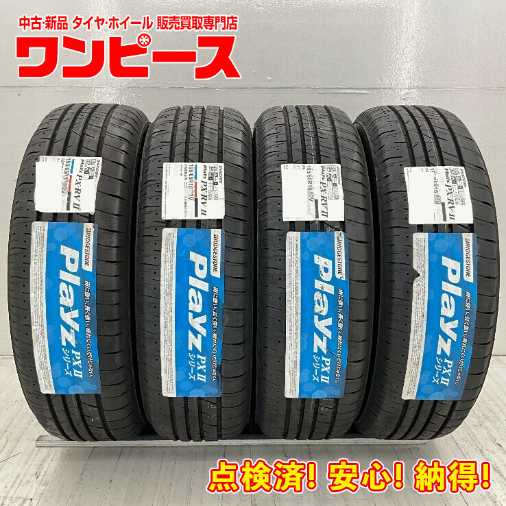 新品タイヤ 処分特価 4本セット 195/65R16 92V ブリヂストン PLAYZ PX-RVII 夏 サマー 195/65/16 ライズ b6390