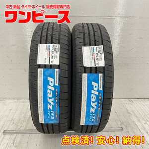 新品タイヤ 処分特価 2本セット 205/65R16 95H ブリヂストン PLAYZ PX-RVII 夏 サマー 205/65/16 アルファード b6392