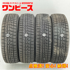 175/65R14 スタッドレス YOKOHAMA ヨコハマ ice GUARD7 iG70 175/65-14 82Q