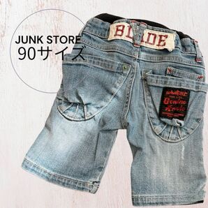 JUNK STORE 90サイズ