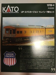 KATO 10706-4 UP UNION PACIFIC エクスカージョントレイン ７両セット