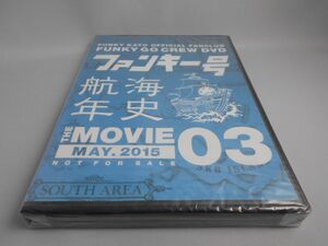 ファンキー号 航海年史 THE MOVIE VOL.03 [新品] [DVD]