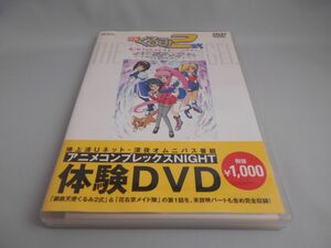 アニメコンプレックスNIGHT 体験DVD / 出演: 榎本温子, 桑島法子, 田中理恵, 甲斐田ゆき [DVD]