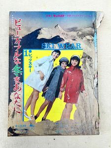 K2　d4　週刊少女フレンド　1970年　11月24日号　当時物　表紙なし